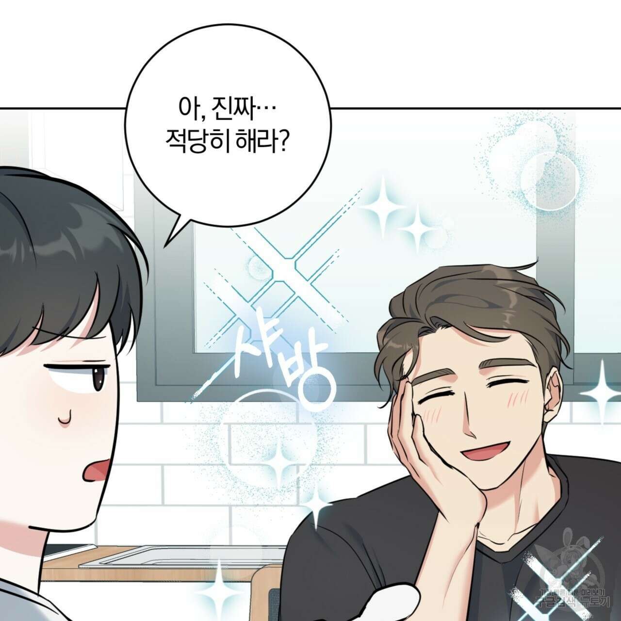 젠틀 포레스트 8화 28