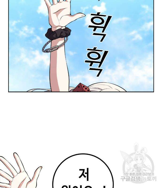 수요웹툰의 나강림 119화 5