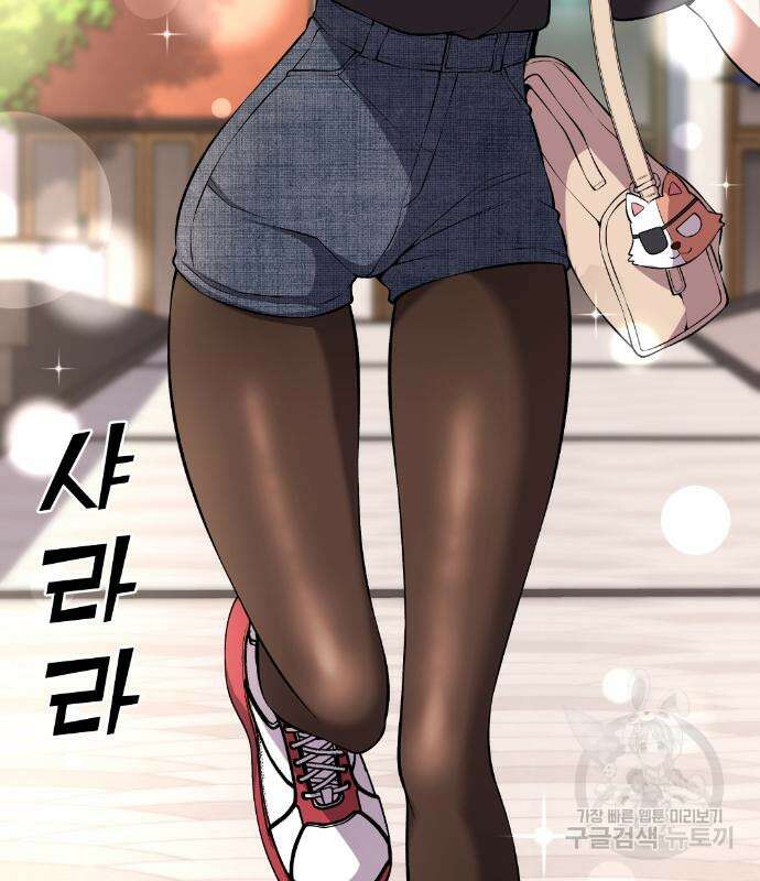 수요웹툰의 나강림 119화 7