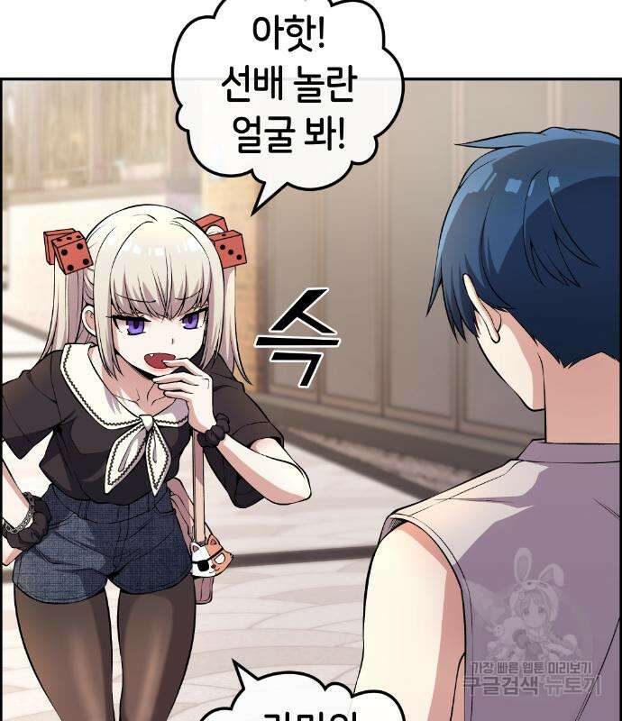 수요웹툰의 나강림 119화 9