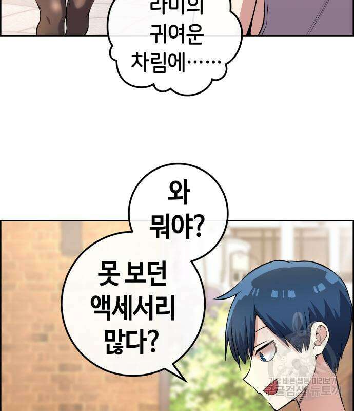 수요웹툰의 나강림 119화 10