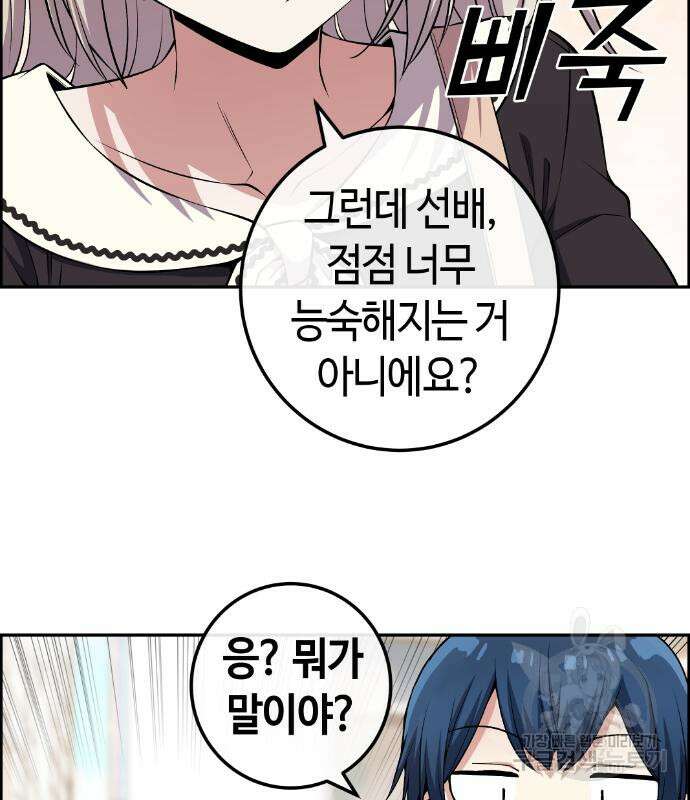 수요웹툰의 나강림 119화 13