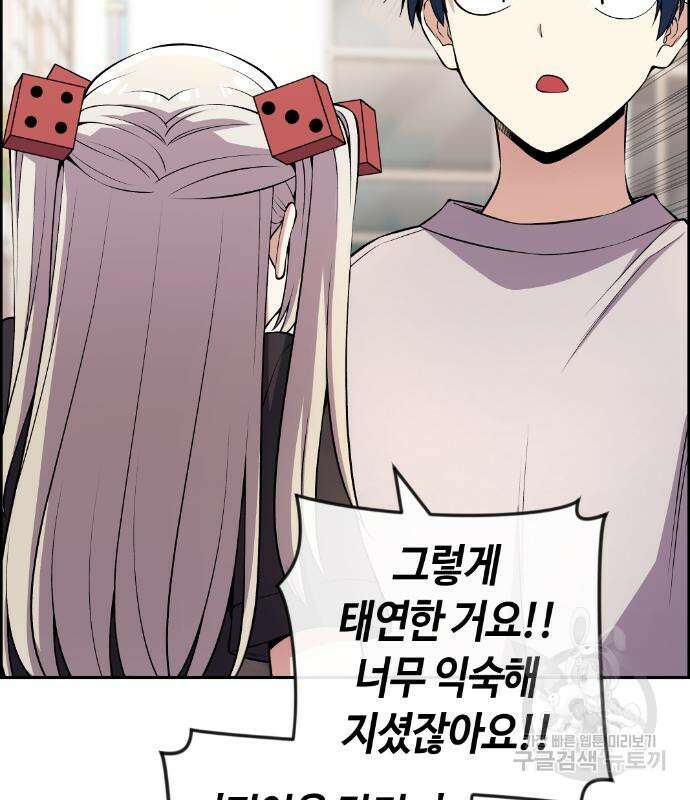 수요웹툰의 나강림 119화 14