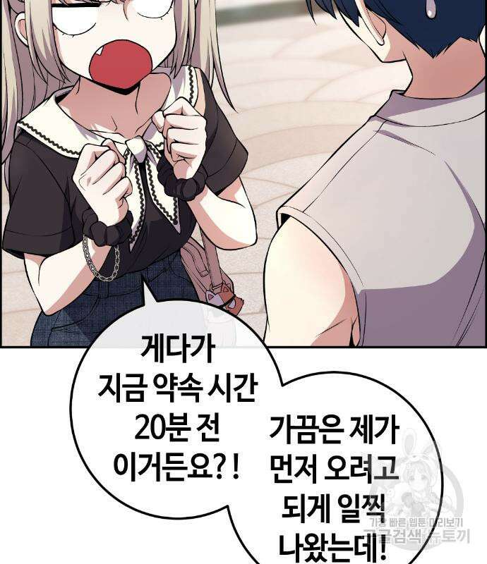수요웹툰의 나강림 119화 16