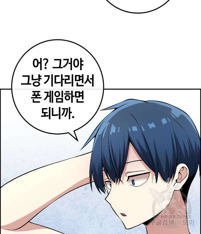수요웹툰의 나강림 119화 17