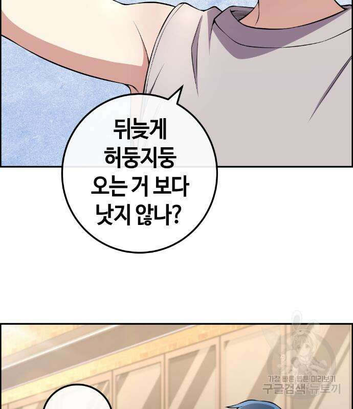 수요웹툰의 나강림 119화 18