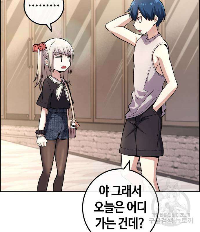 수요웹툰의 나강림 119화 19