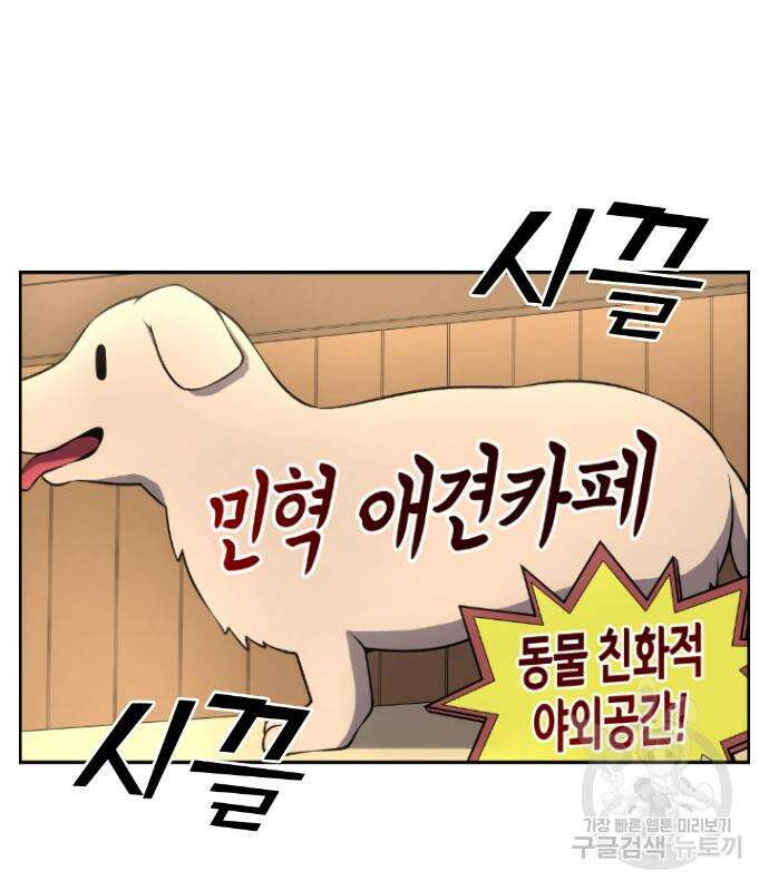 수요웹툰의 나강림 119화 22