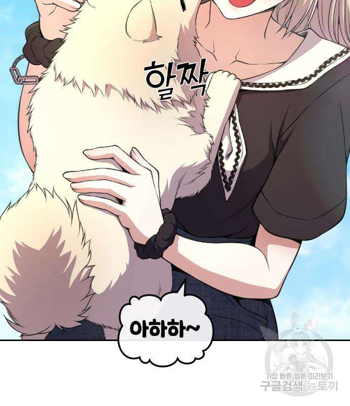 수요웹툰의 나강림 119화 27