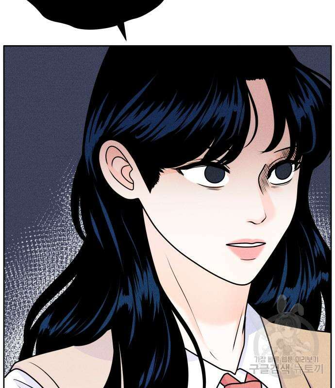 내향남녀 4화 3