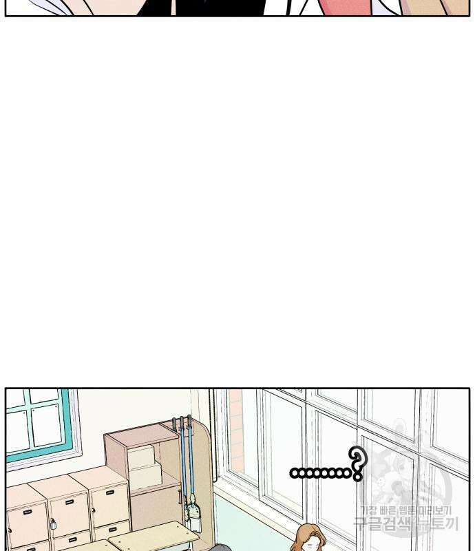 내향남녀 4화 4