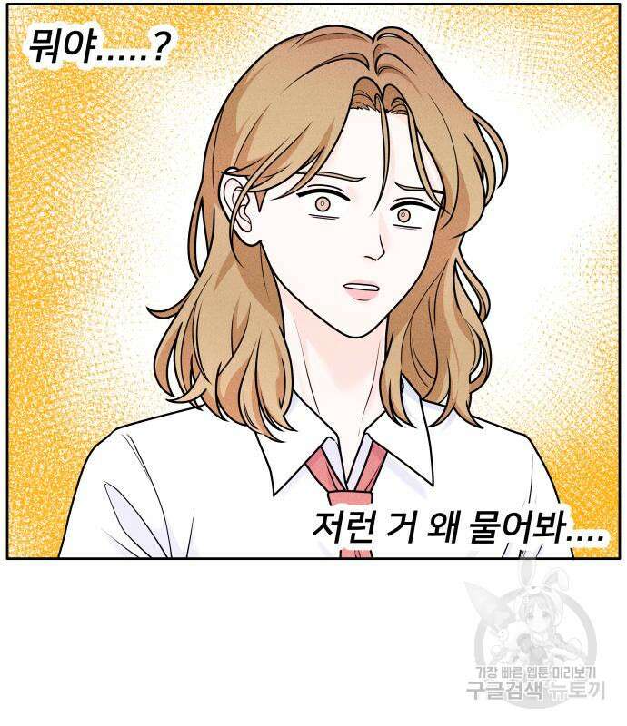 내향남녀 4화 9