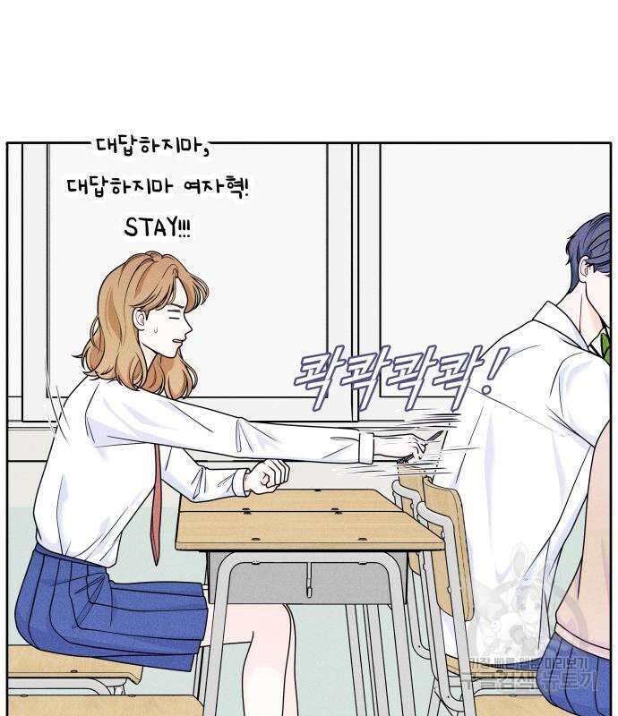 내향남녀 4화 10