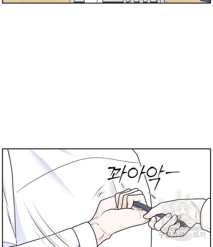 내향남녀 4화 11