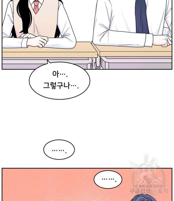 내향남녀 4화 13