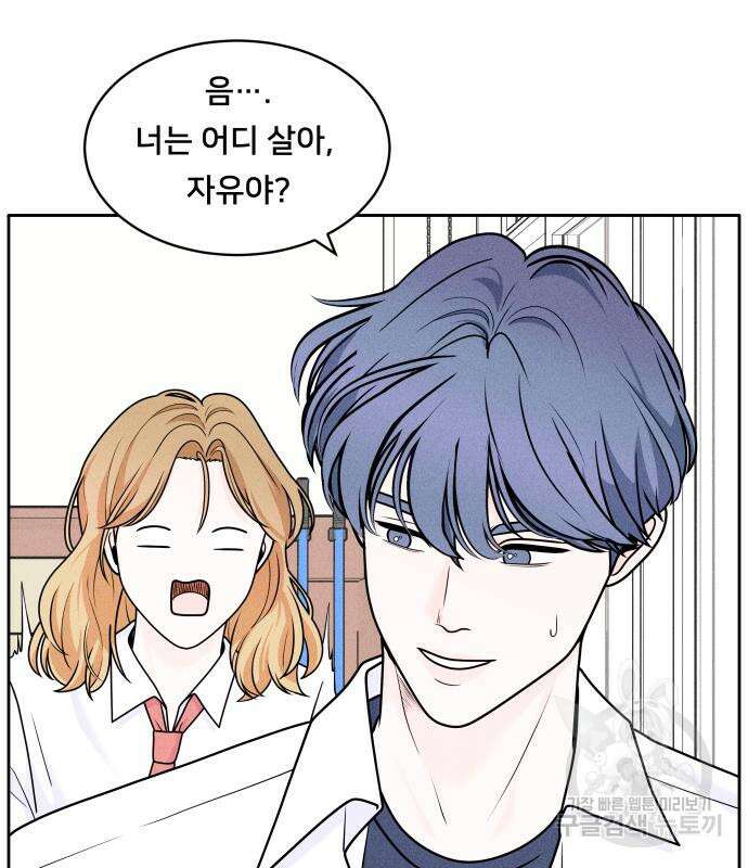 내향남녀 4화 15