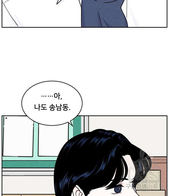 내향남녀 4화 16