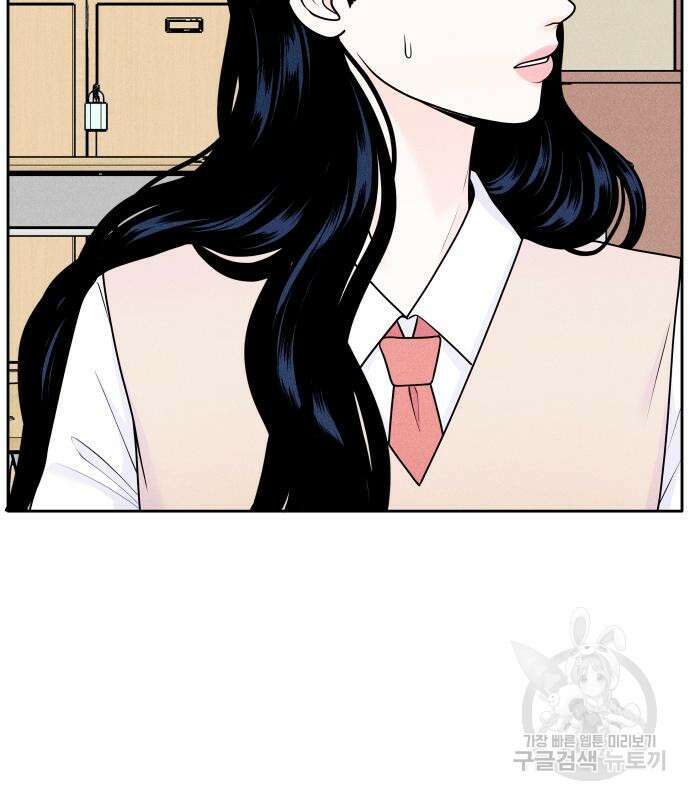 내향남녀 4화 17