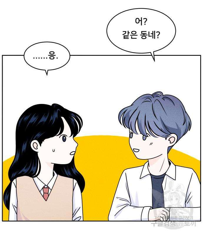 내향남녀 4화 18