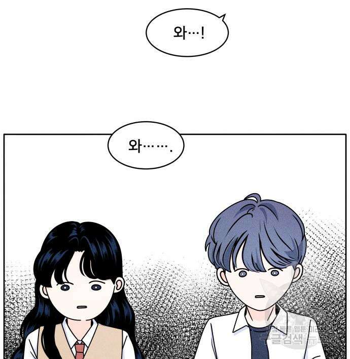 내향남녀 4화 19