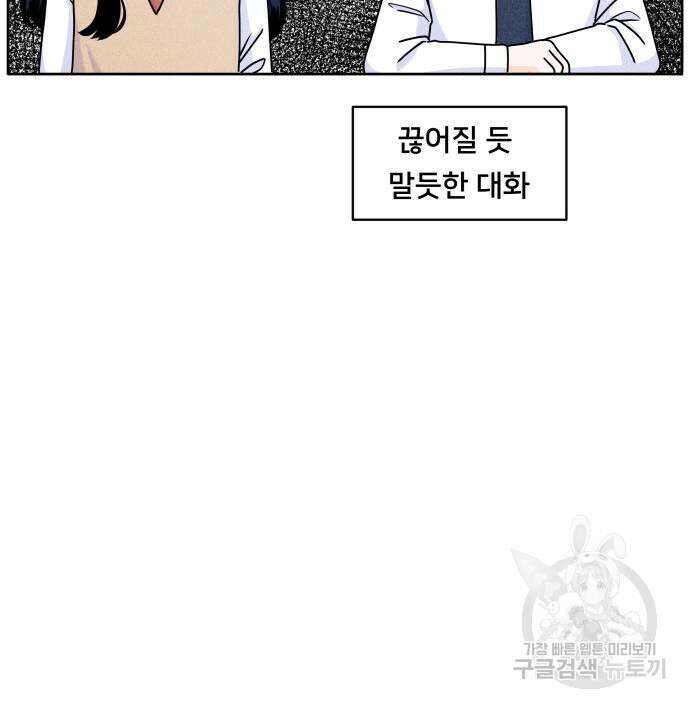 내향남녀 4화 20