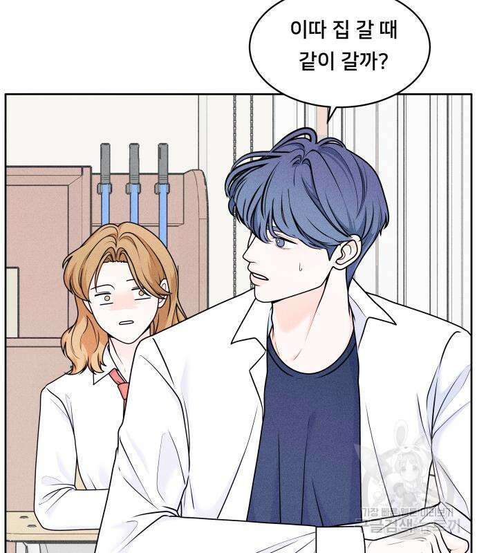 내향남녀 4화 22