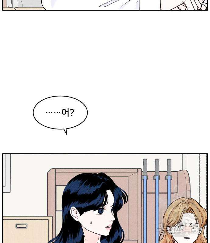 내향남녀 4화 23