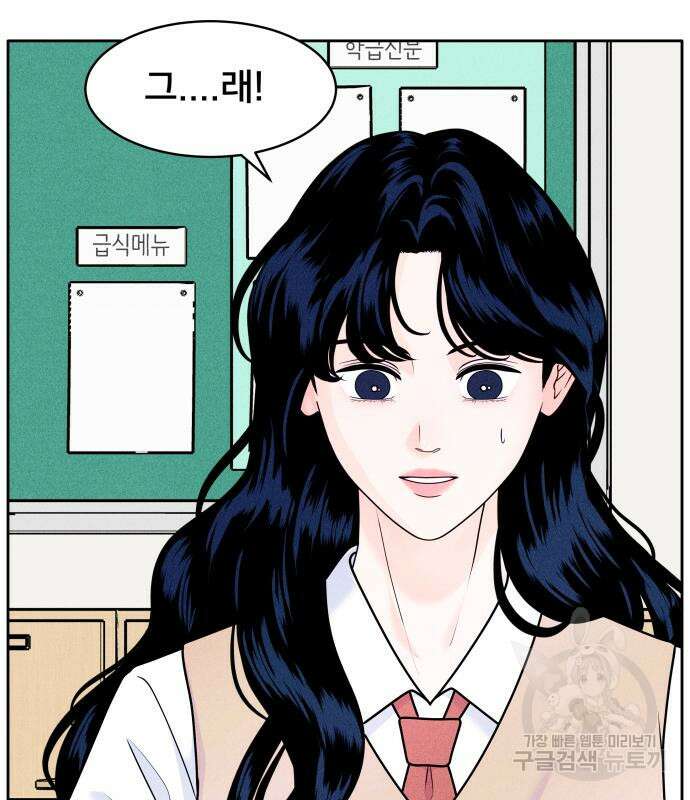 내향남녀 4화 25