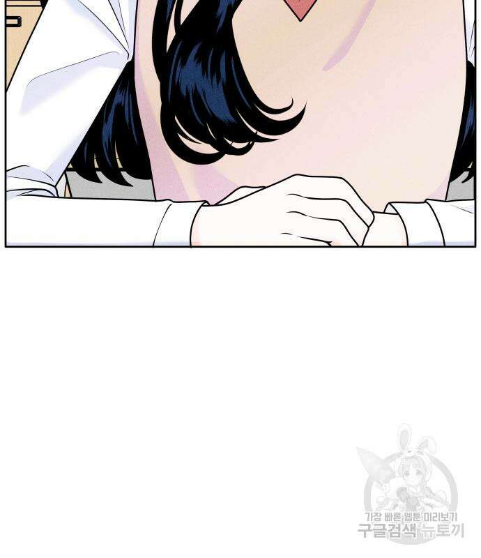 내향남녀 4화 26