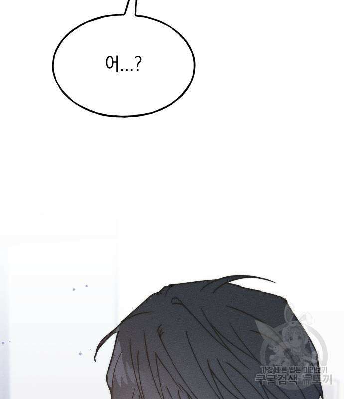 남사친의 법칙 13화 4