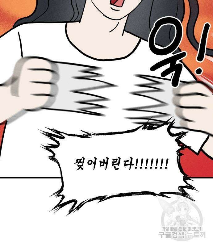 남사친의 법칙 13화 8