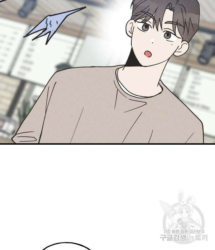 남사친의 법칙 13화 10