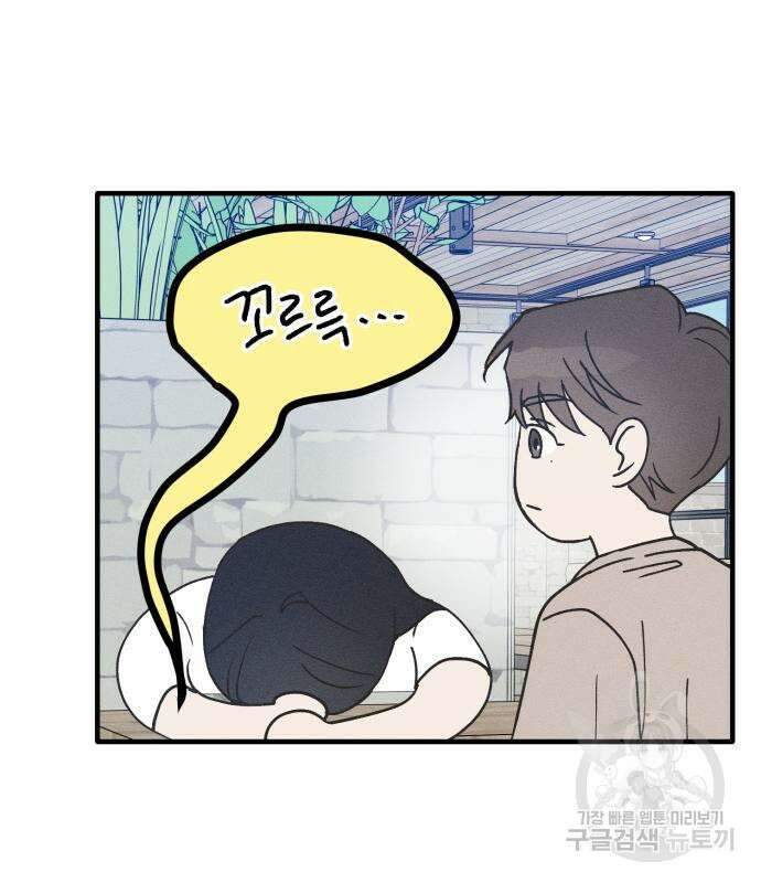 남사친의 법칙 13화 22