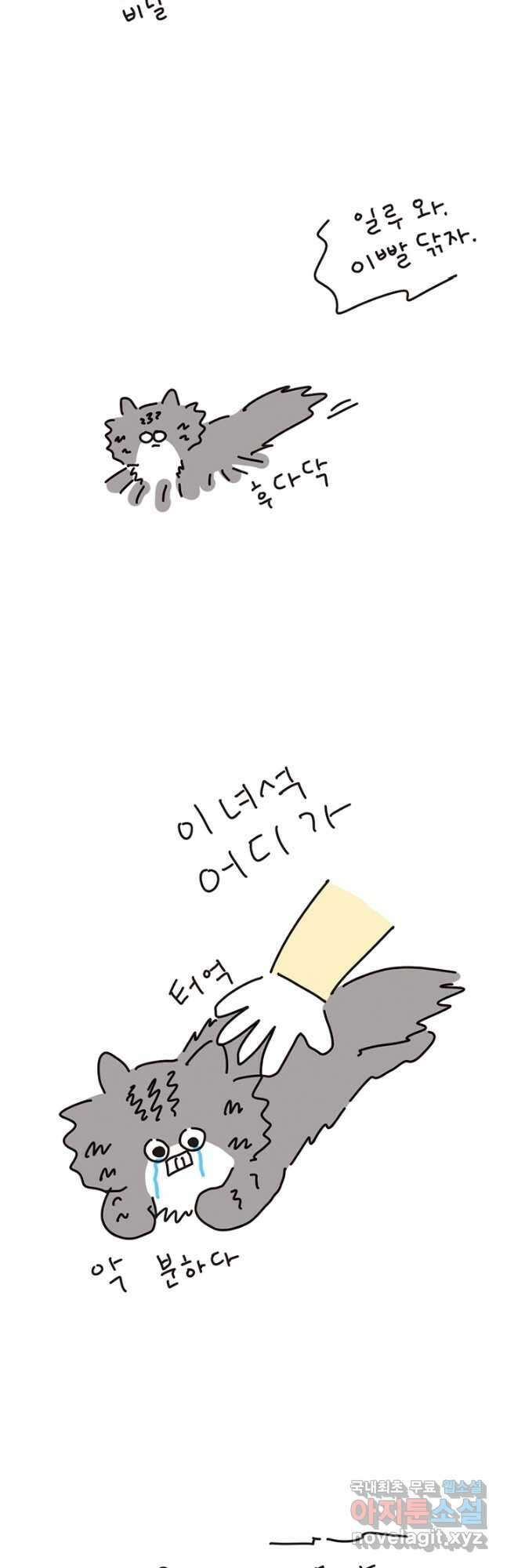 은동은동+옹동스 은동은동 옹동구리 68화 2