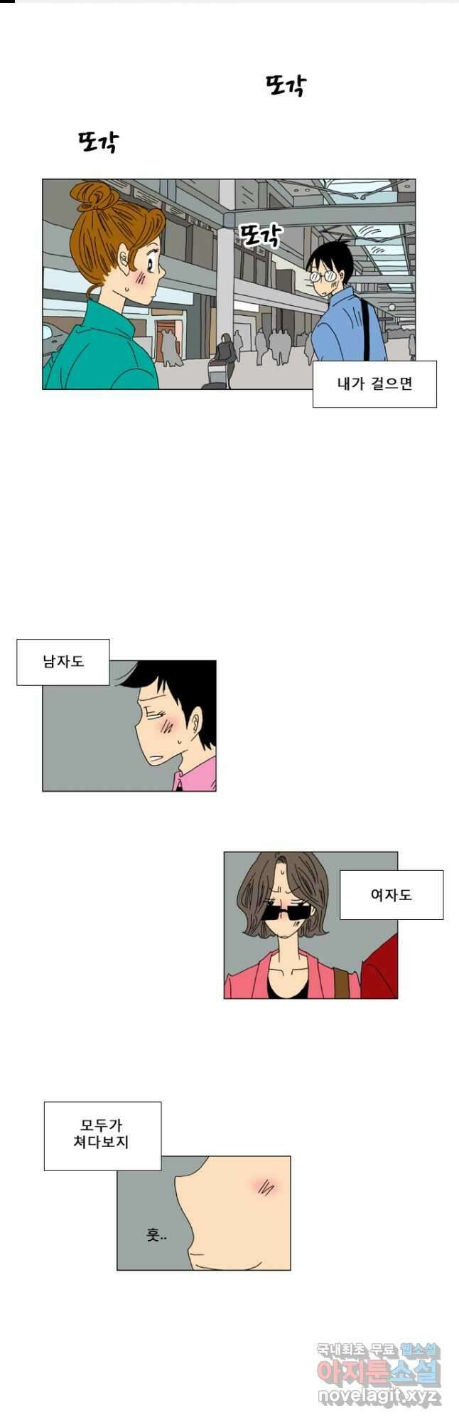 우리 집에 사는 남자 1화 그런 하루 1