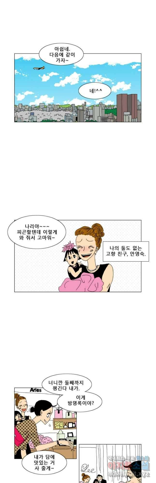 우리 집에 사는 남자 1화 그런 하루 7