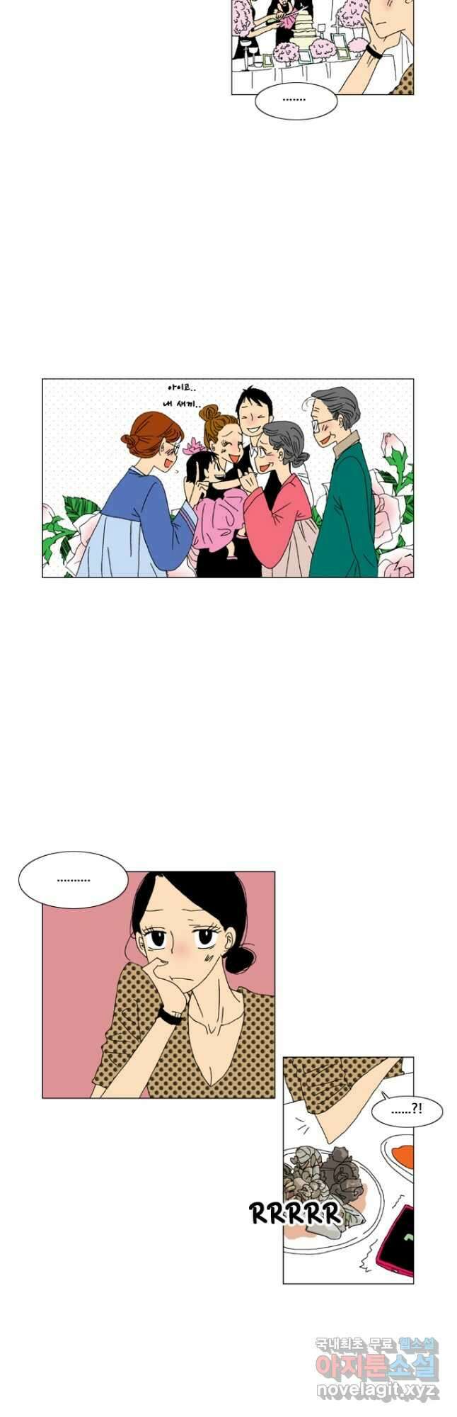 우리 집에 사는 남자 1화 그런 하루 8