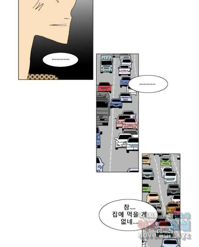 우리 집에 사는 남자 1화 그런 하루 15