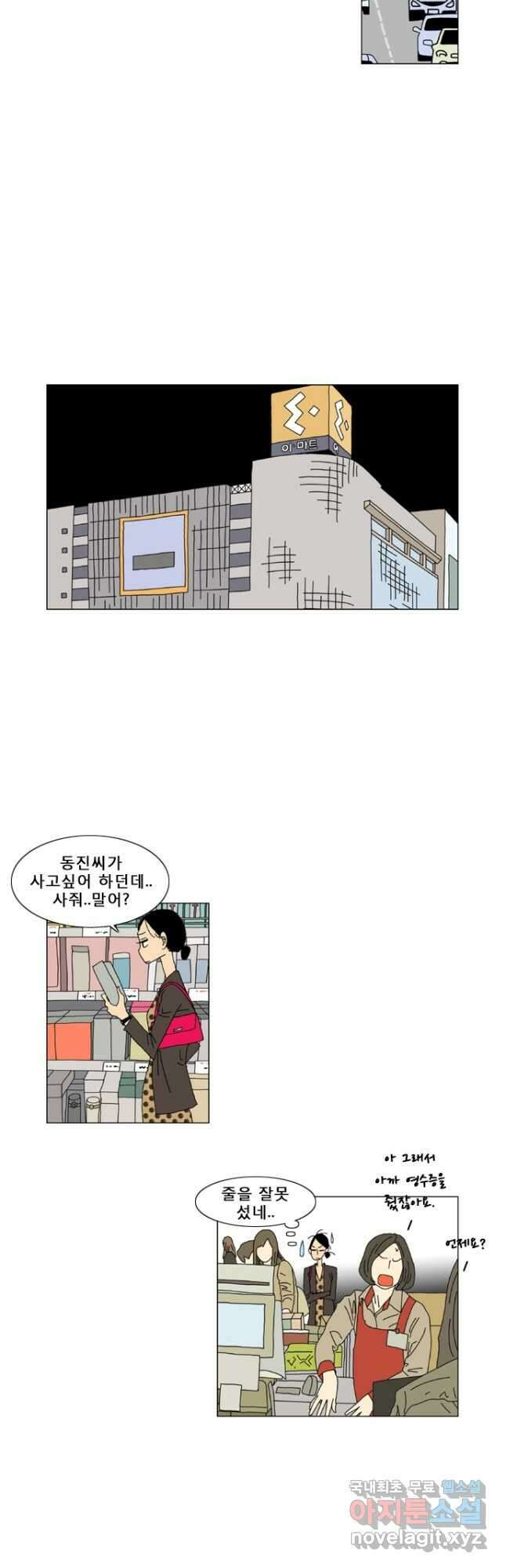 우리 집에 사는 남자 1화 그런 하루 16
