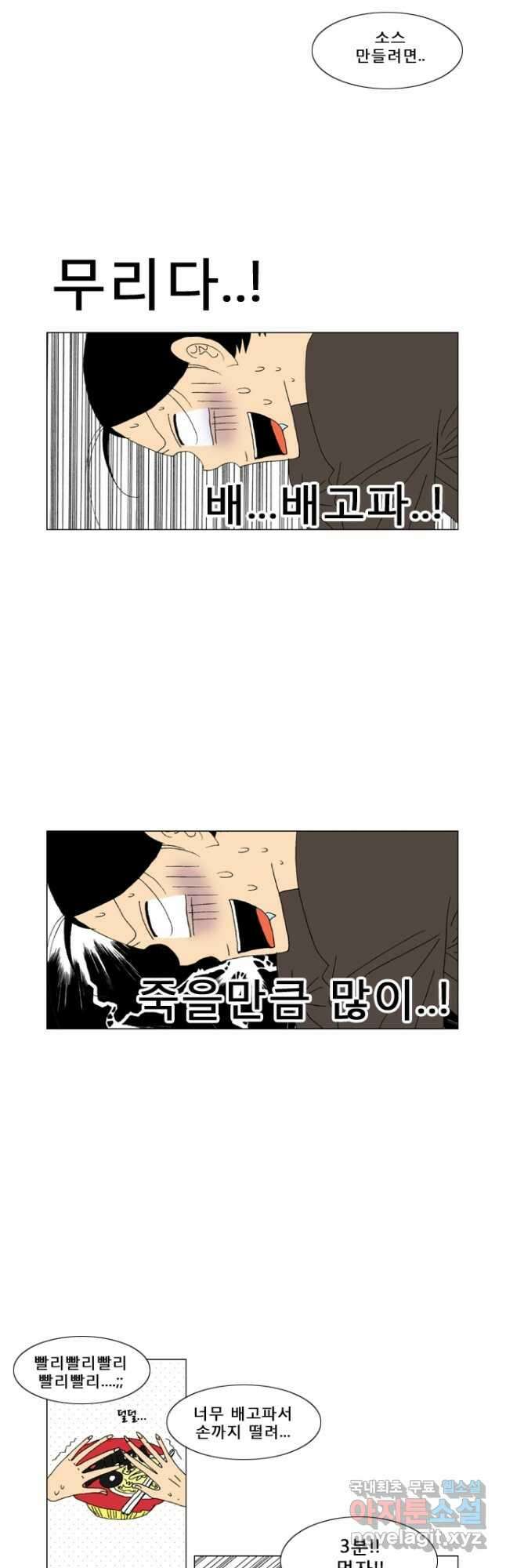 우리 집에 사는 남자 1화 그런 하루 18