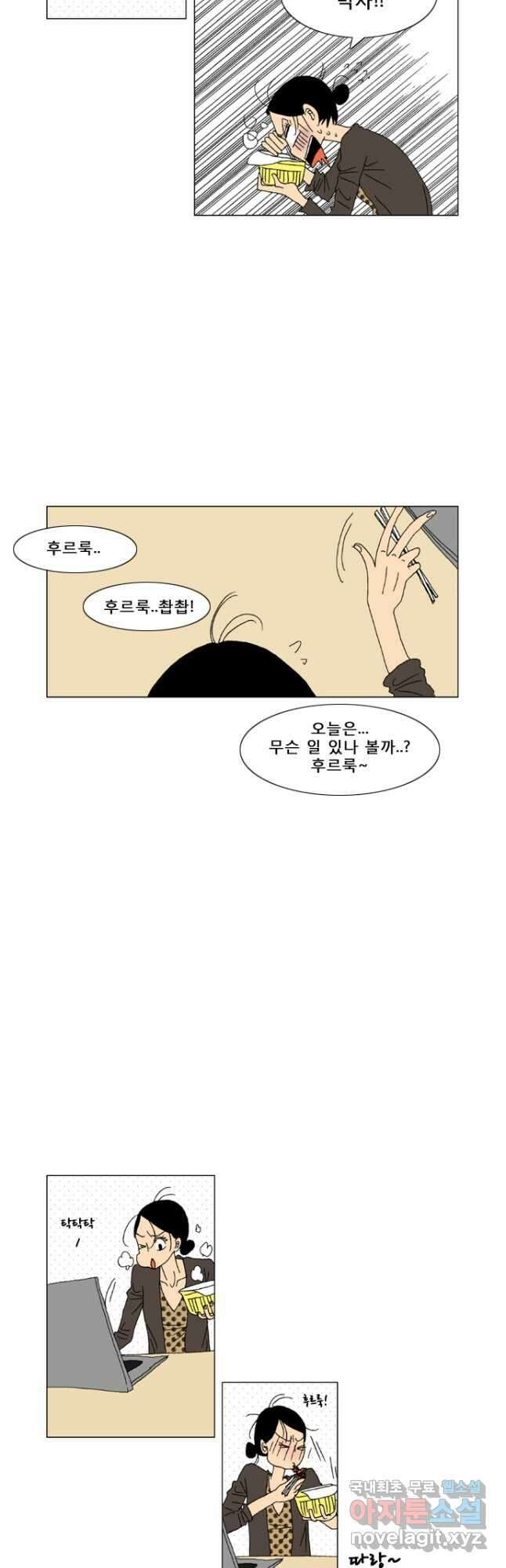 우리 집에 사는 남자 1화 그런 하루 19