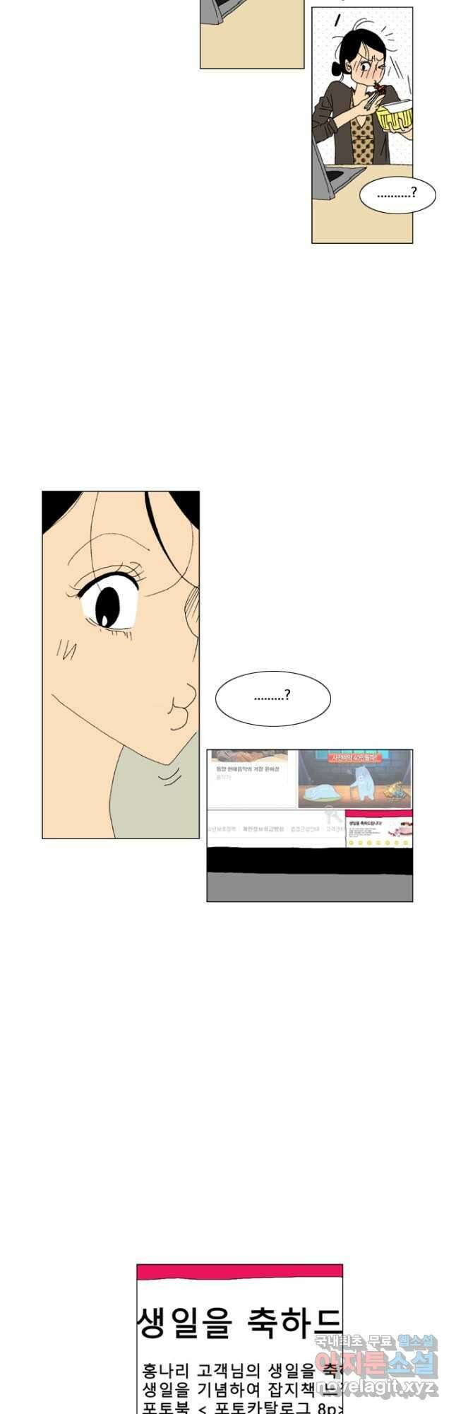 우리 집에 사는 남자 1화 그런 하루 20