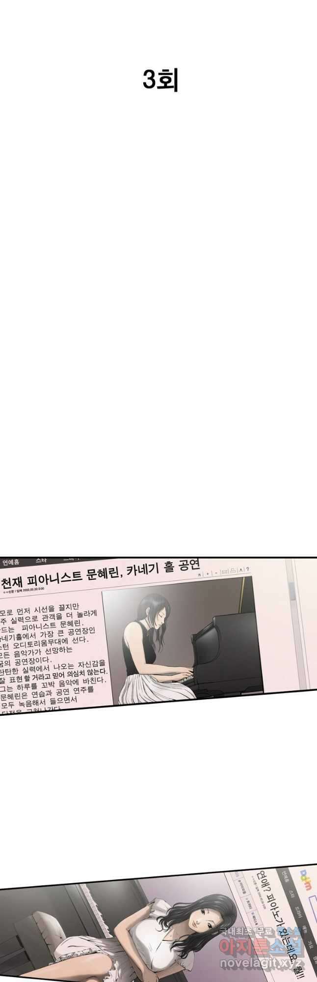 다이아몬드 더스트 3화 2