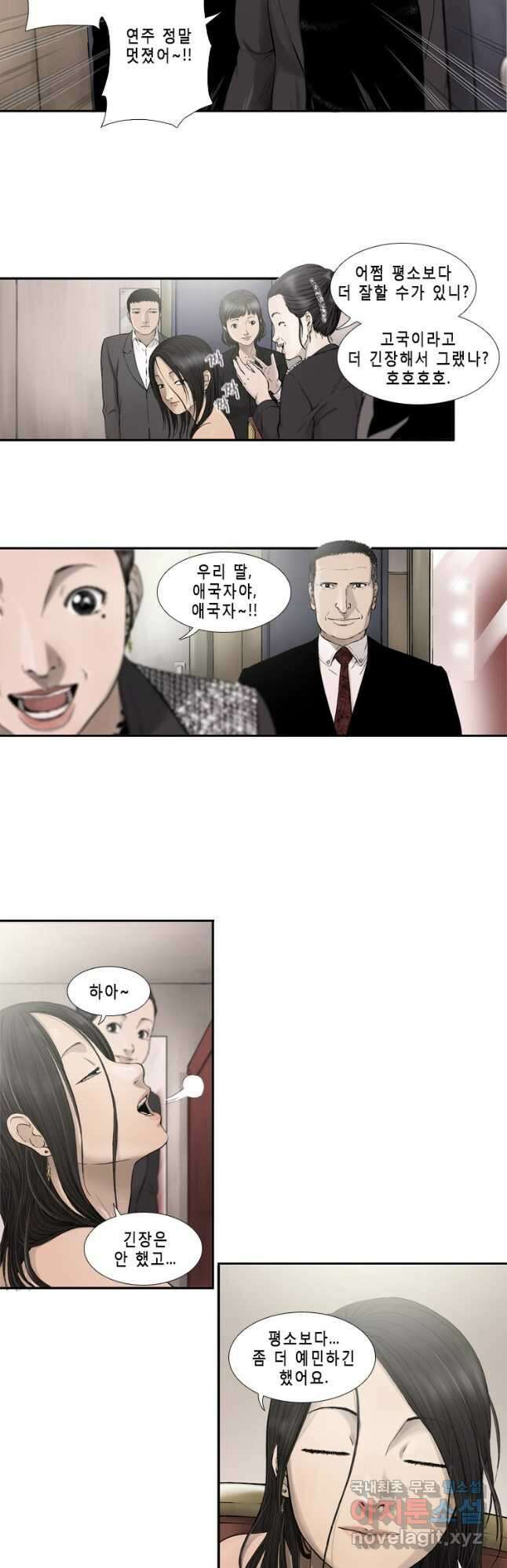 다이아몬드 더스트 3화 6