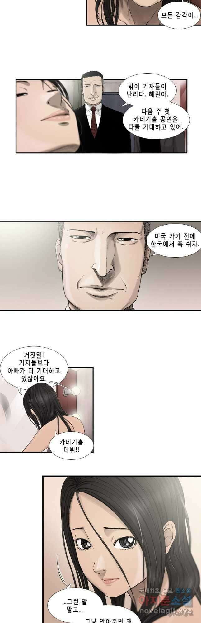 다이아몬드 더스트 3화 7