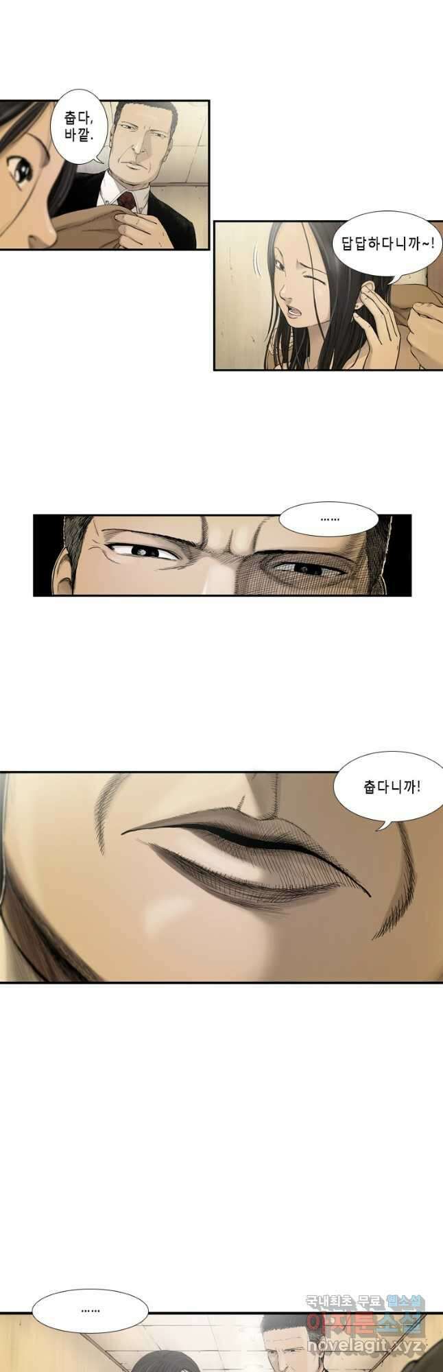 다이아몬드 더스트 3화 10
