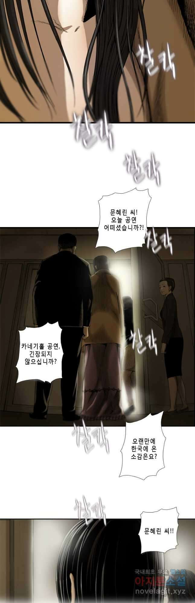다이아몬드 더스트 3화 12