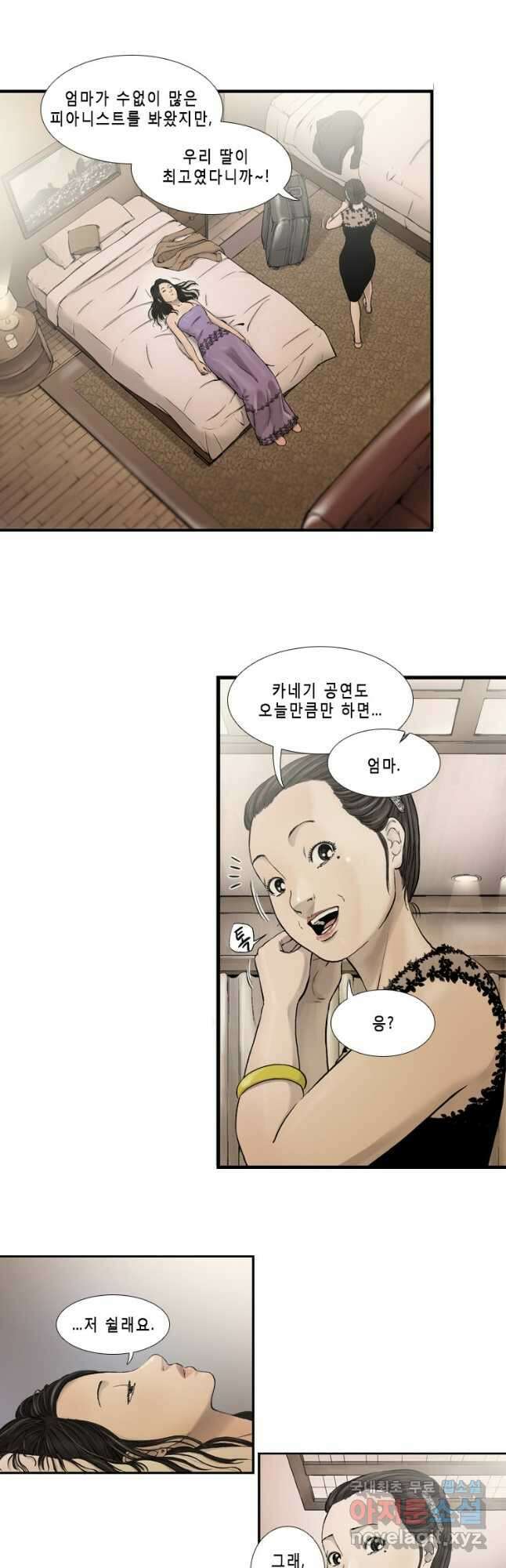다이아몬드 더스트 3화 14