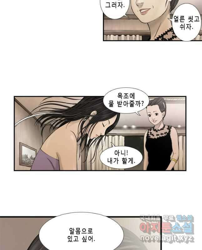 다이아몬드 더스트 3화 15