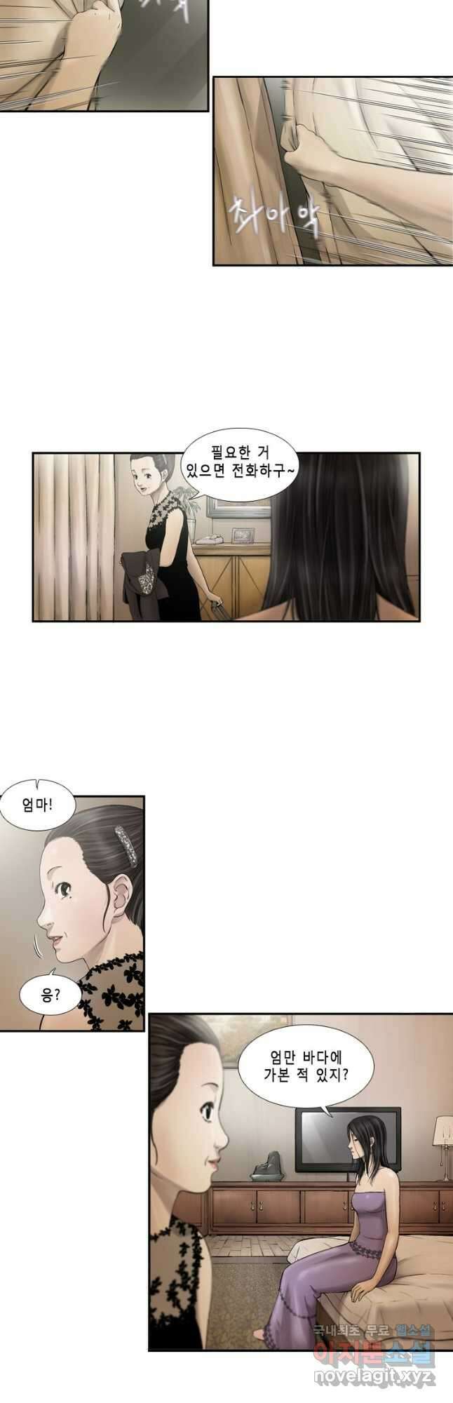 다이아몬드 더스트 3화 17